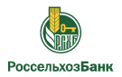 Банк Россельхозбанк в Нагорном (Челябинская обл.)